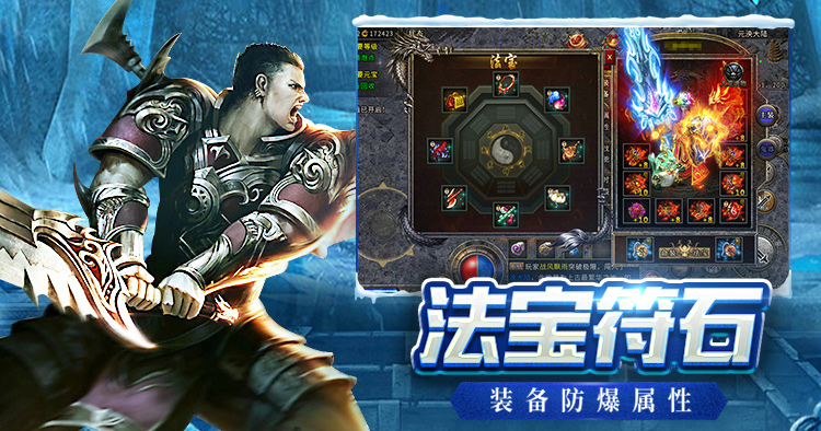 冰雪传奇打金版