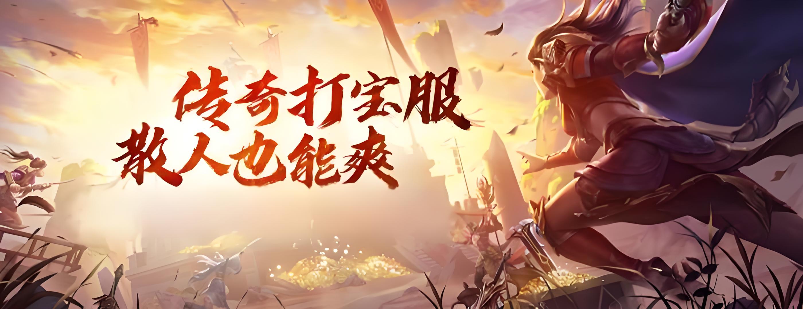 冰雪传奇打金版